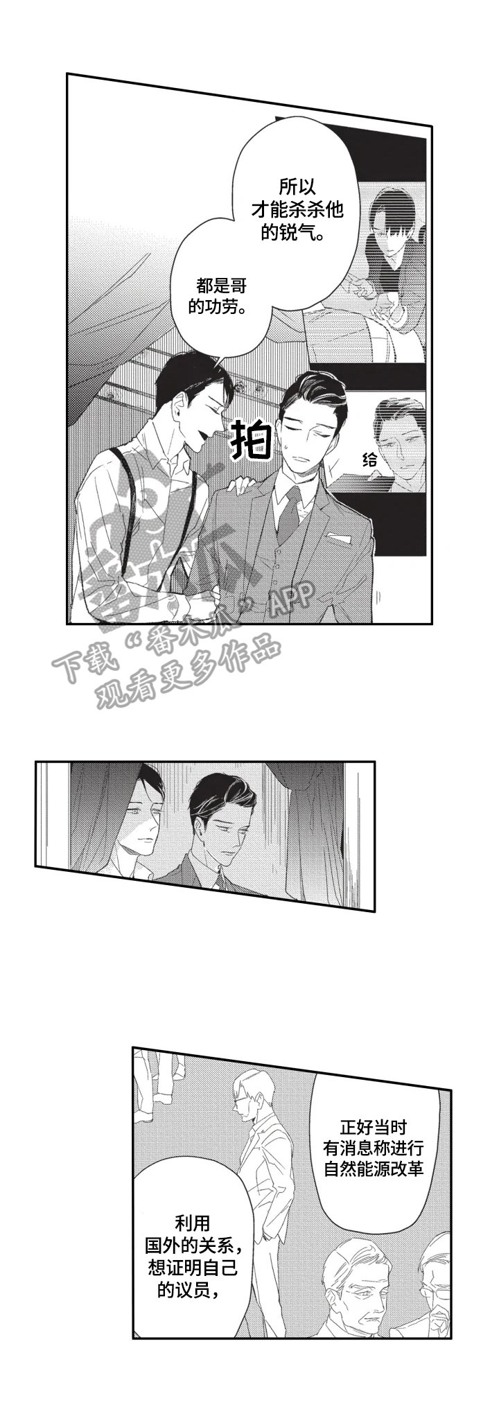 第17章：计策