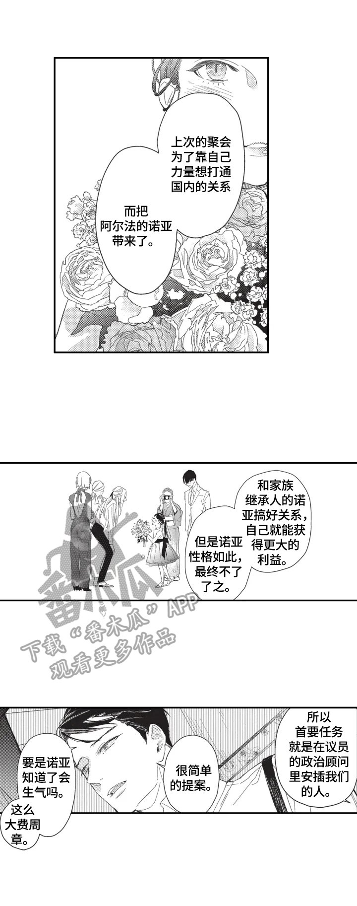 第17章：计策