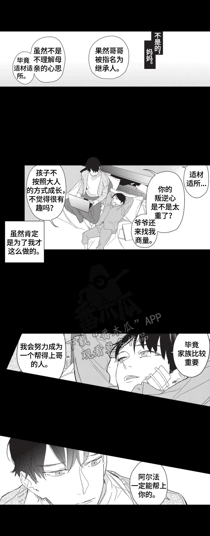 第18章：谈心
