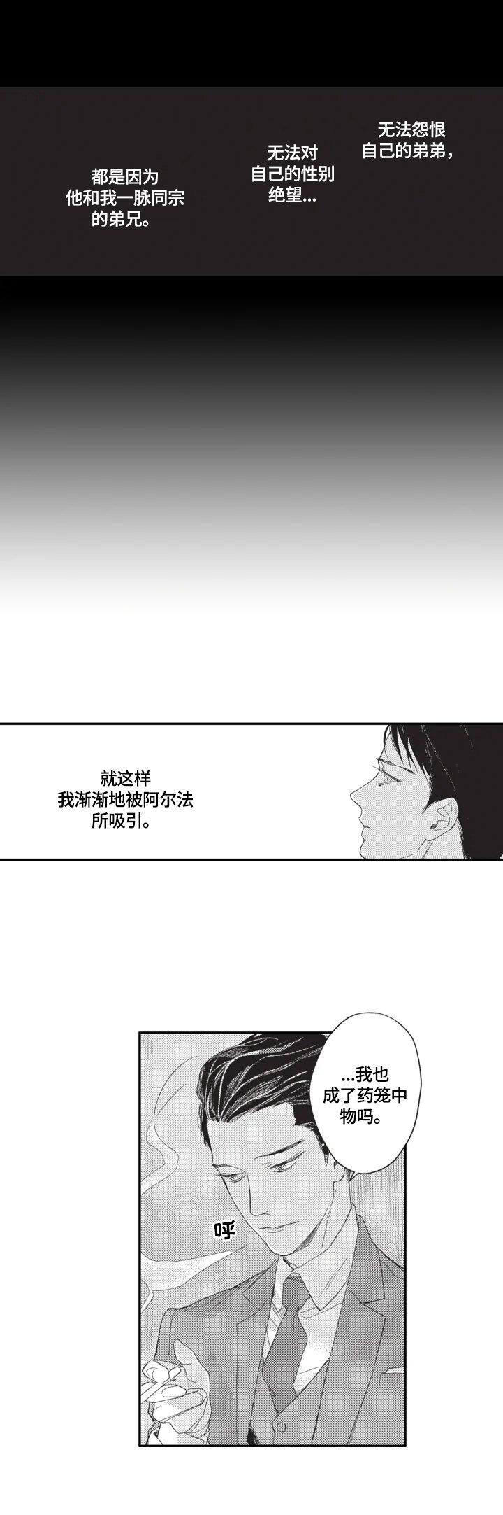 第18章：谈心