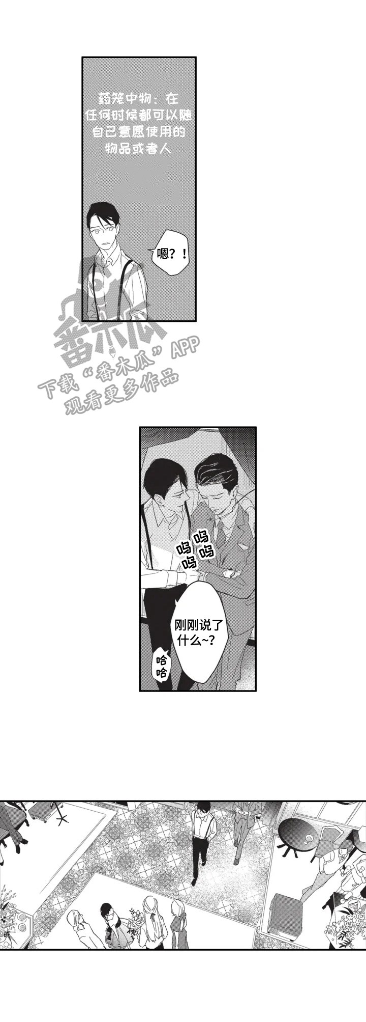 第18章：谈心