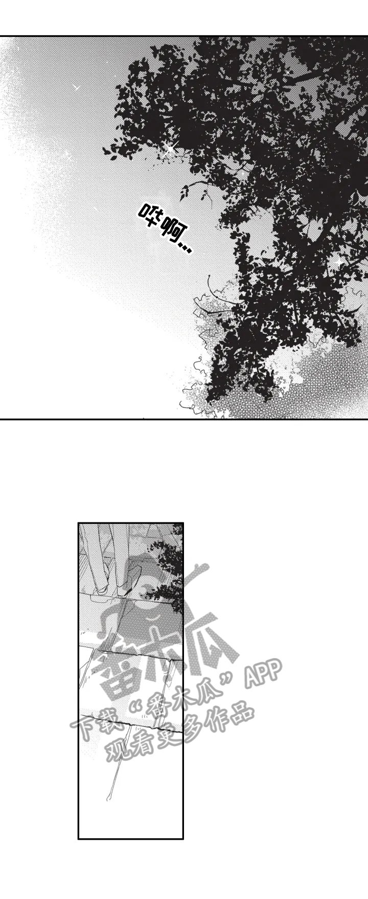 第18章：谈心
