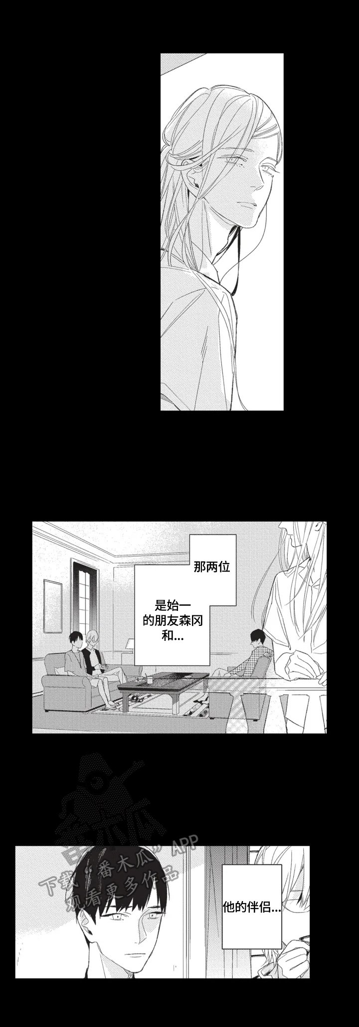 第18章：谈心