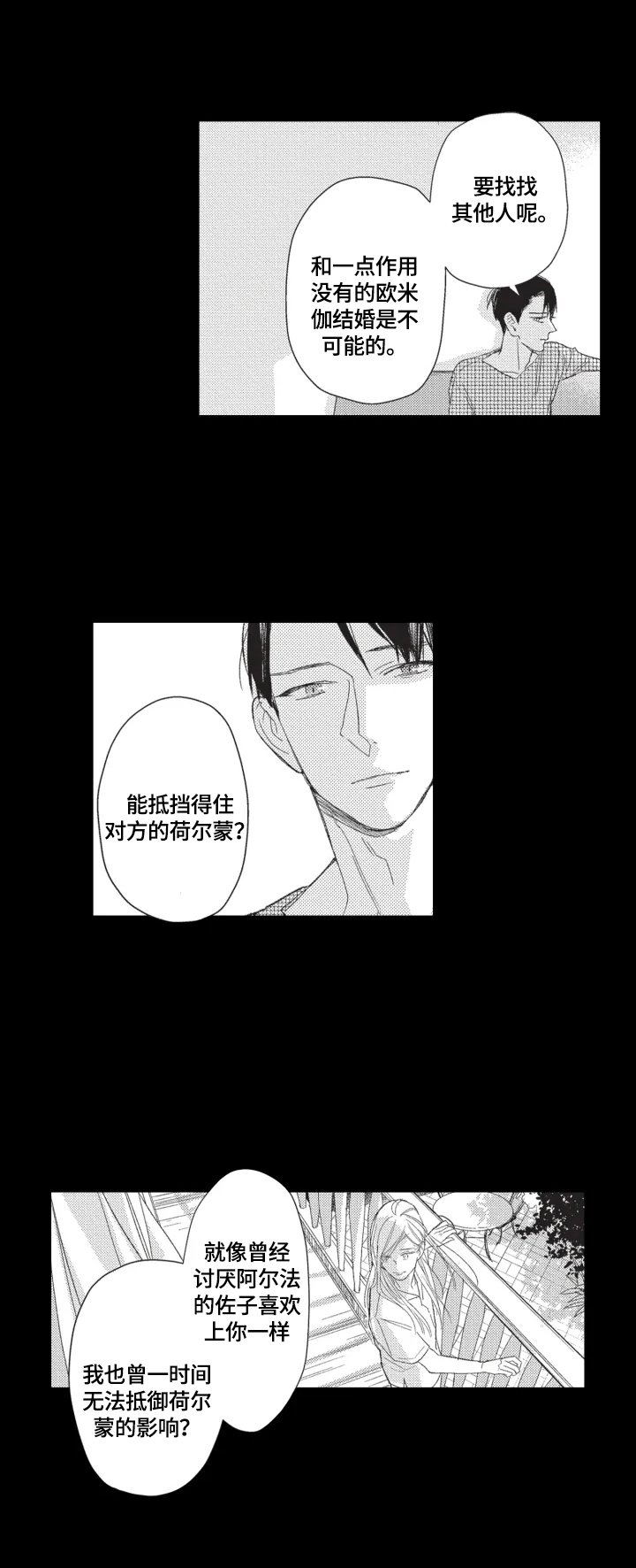 第18章：谈心