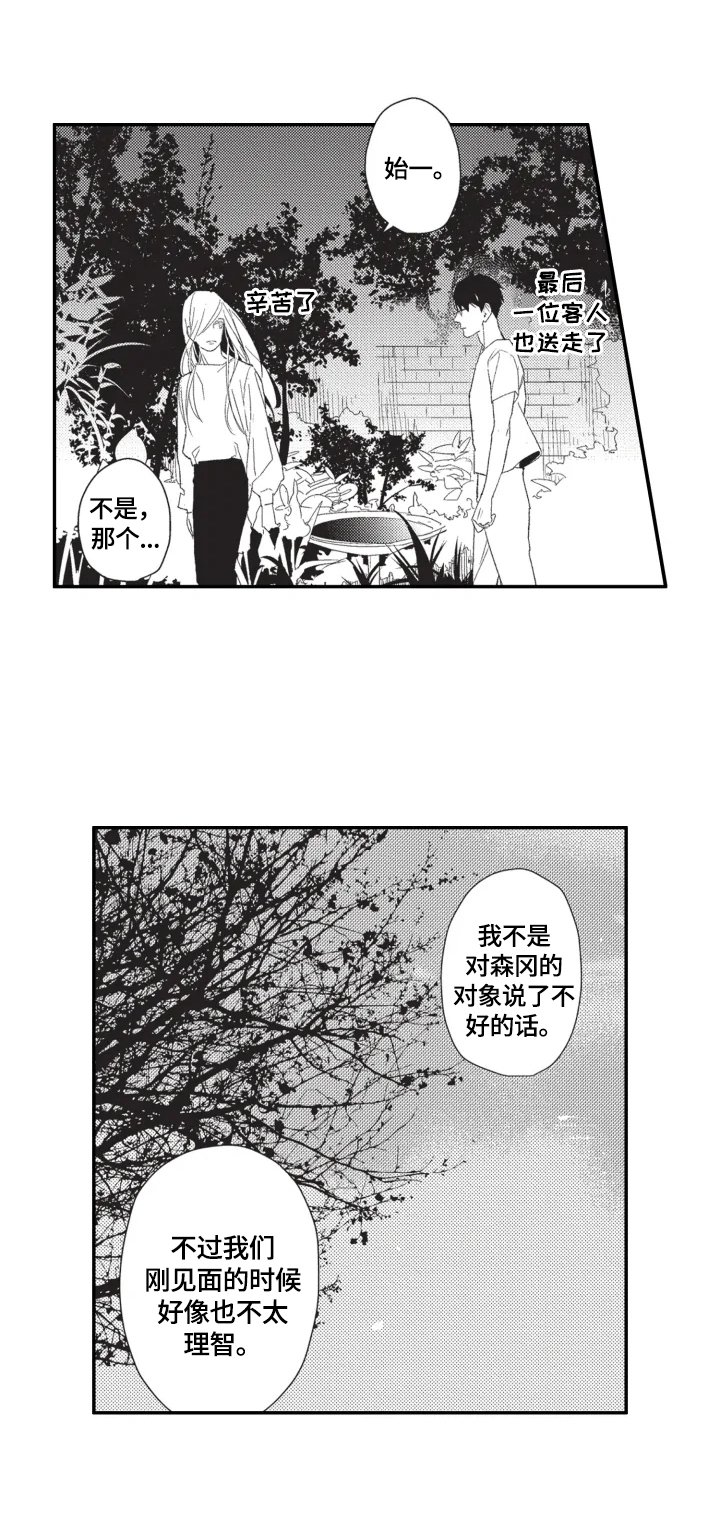 第18章：谈心
