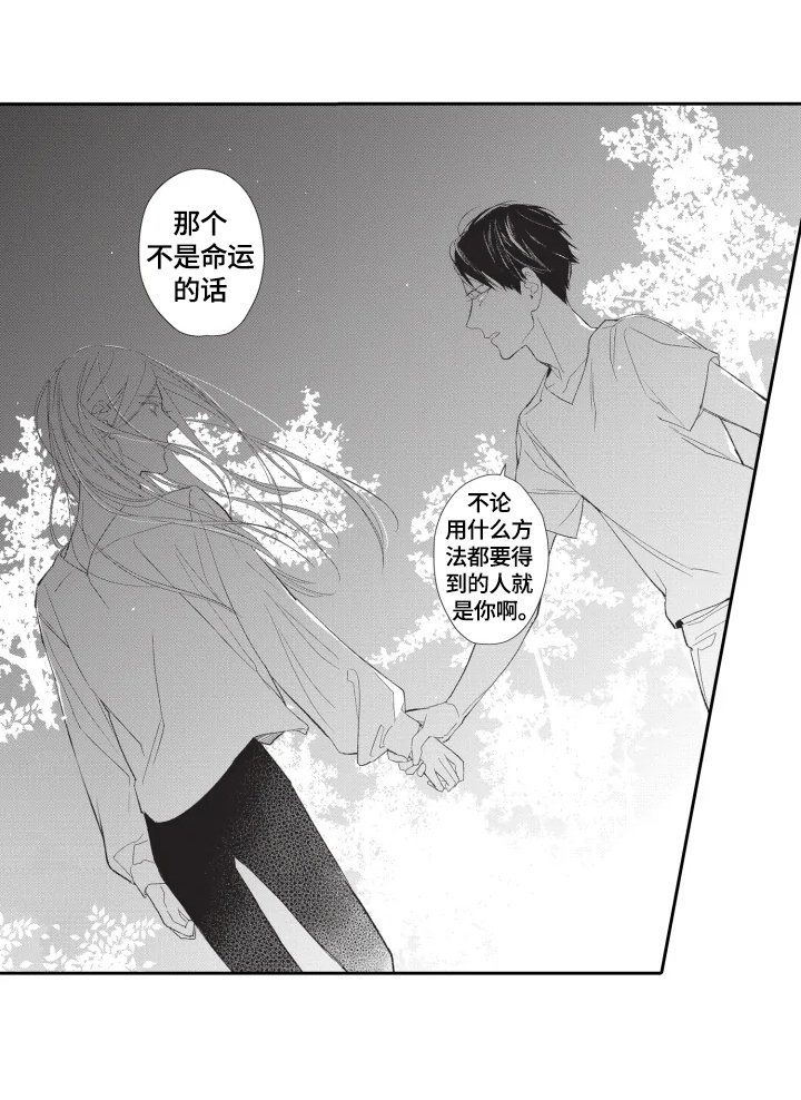 第19章：坦白
