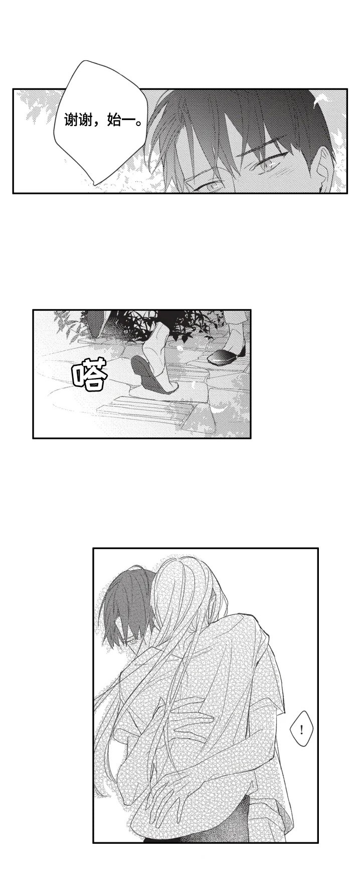 第19章：坦白