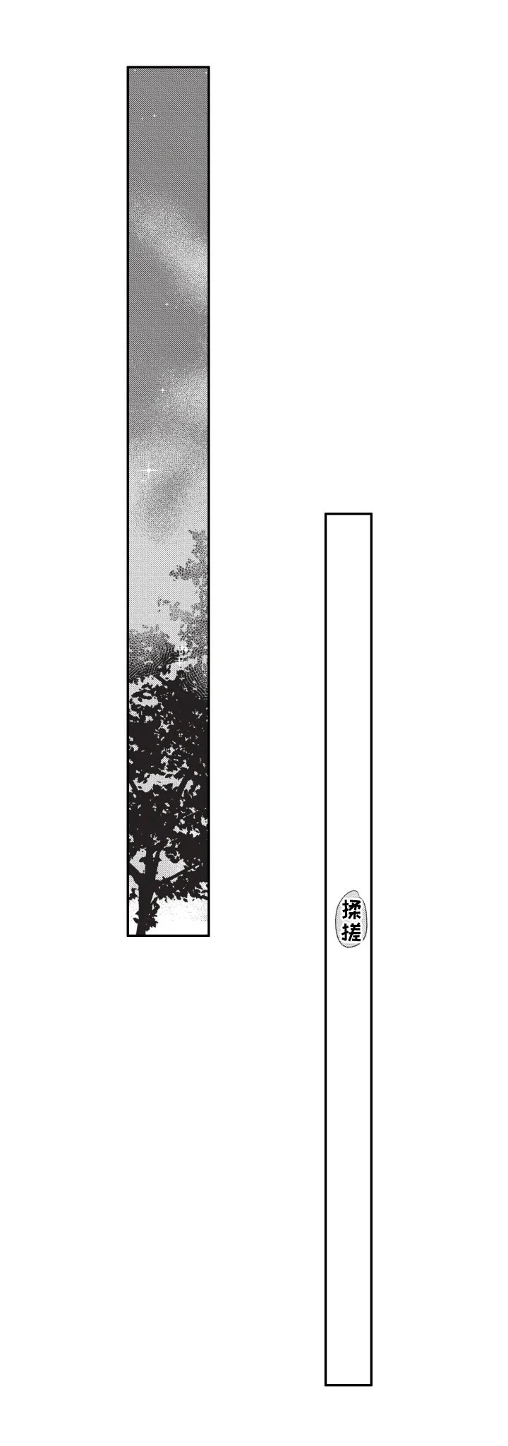 第19章：坦白