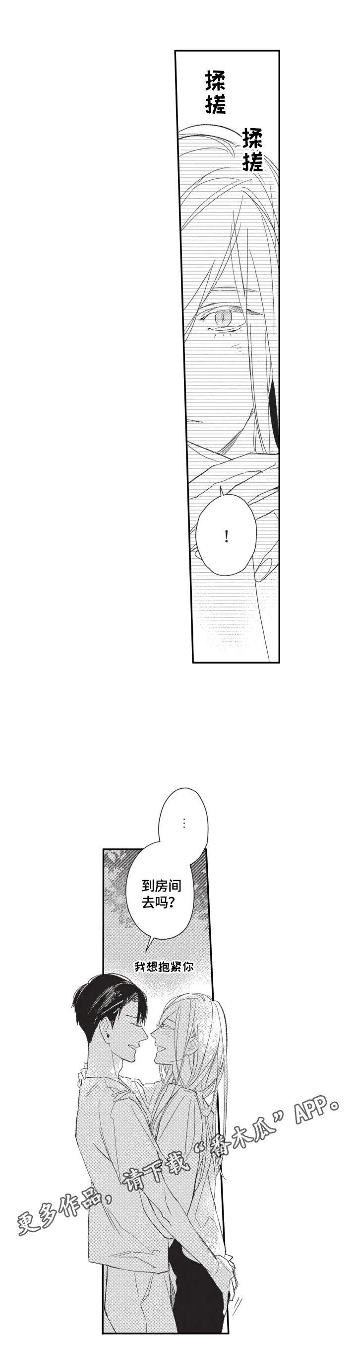 第19章：坦白