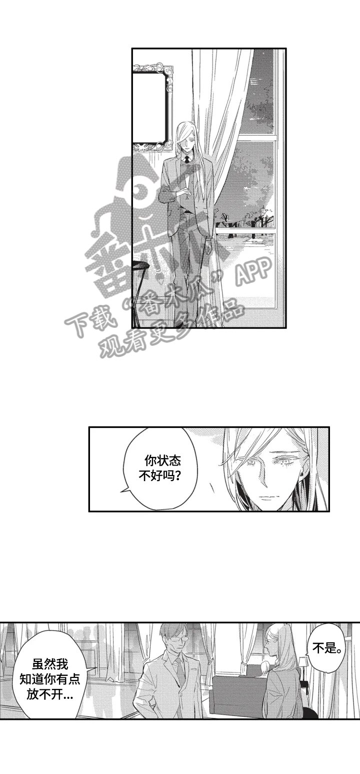 第2章：搭讪