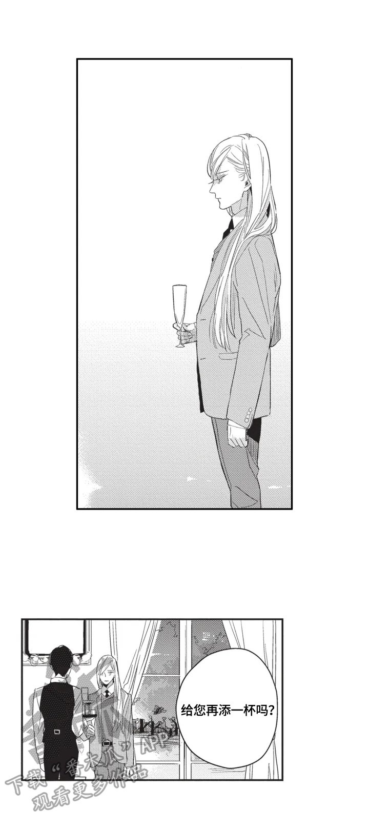 第2章：搭讪
