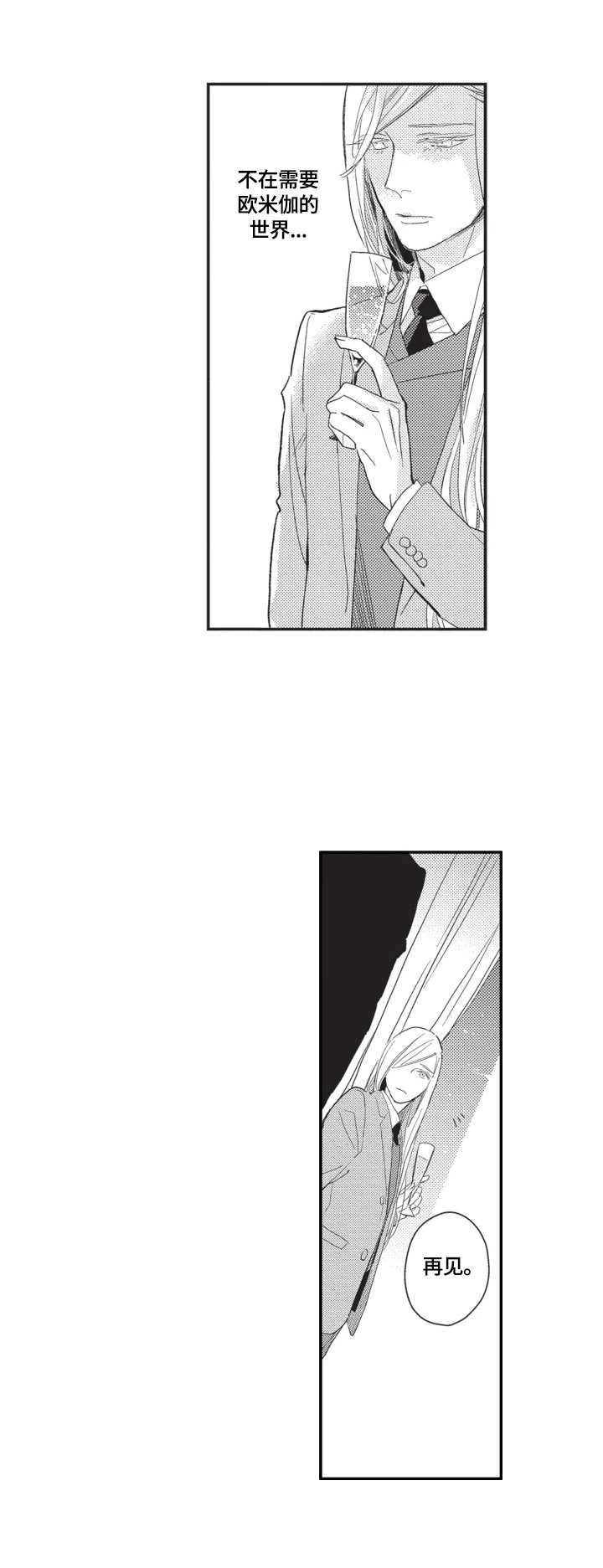 第2章：搭讪