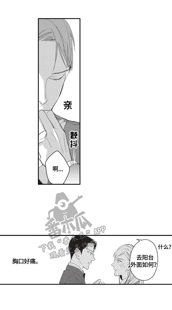第2章：搭讪