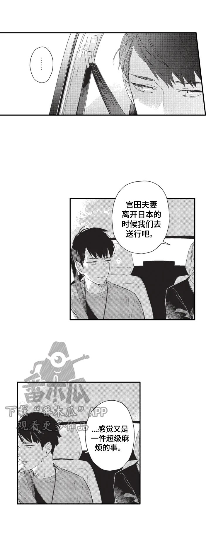 第20章：开心