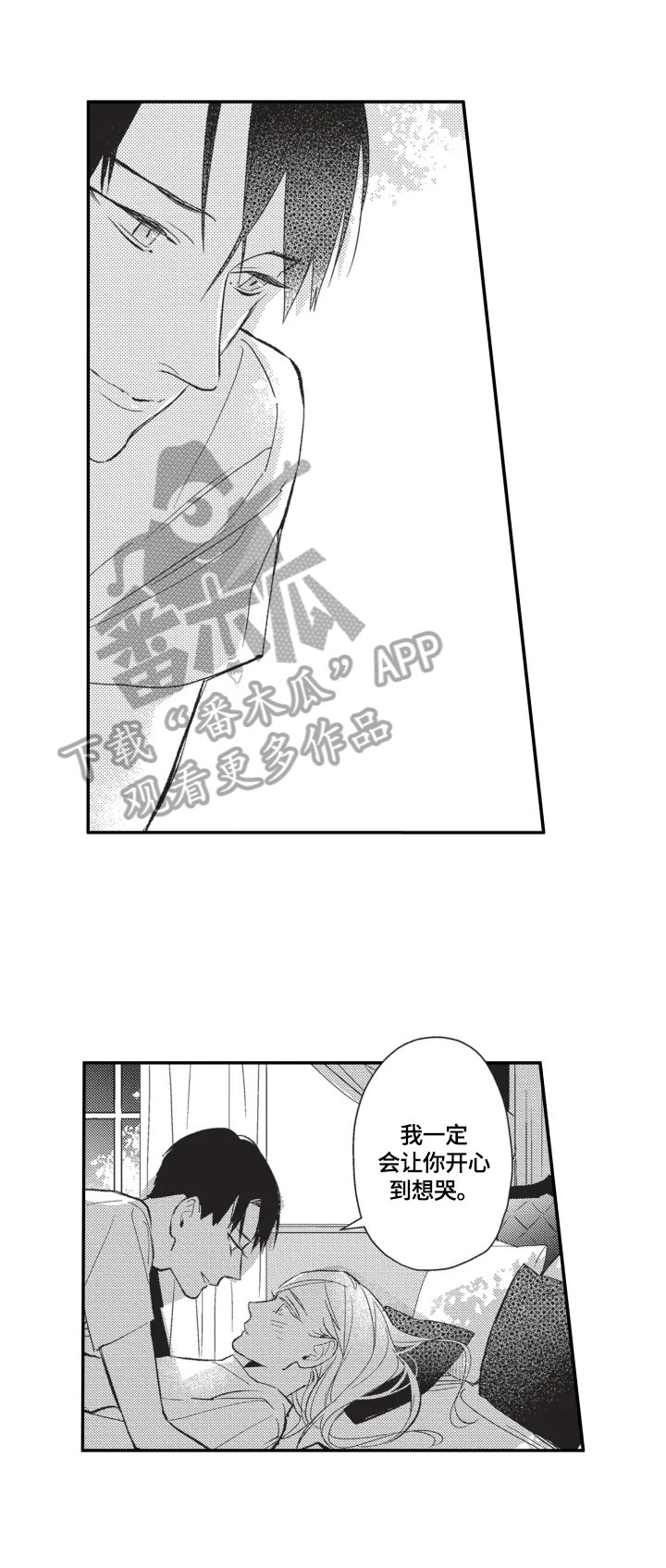 第20章：开心