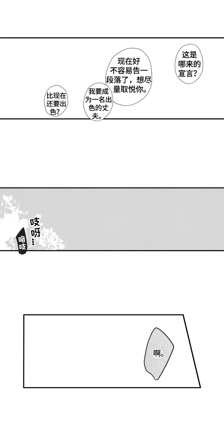第20章：开心