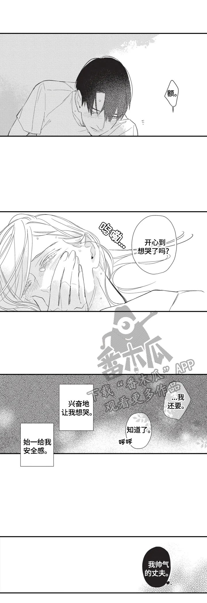 第20章：开心