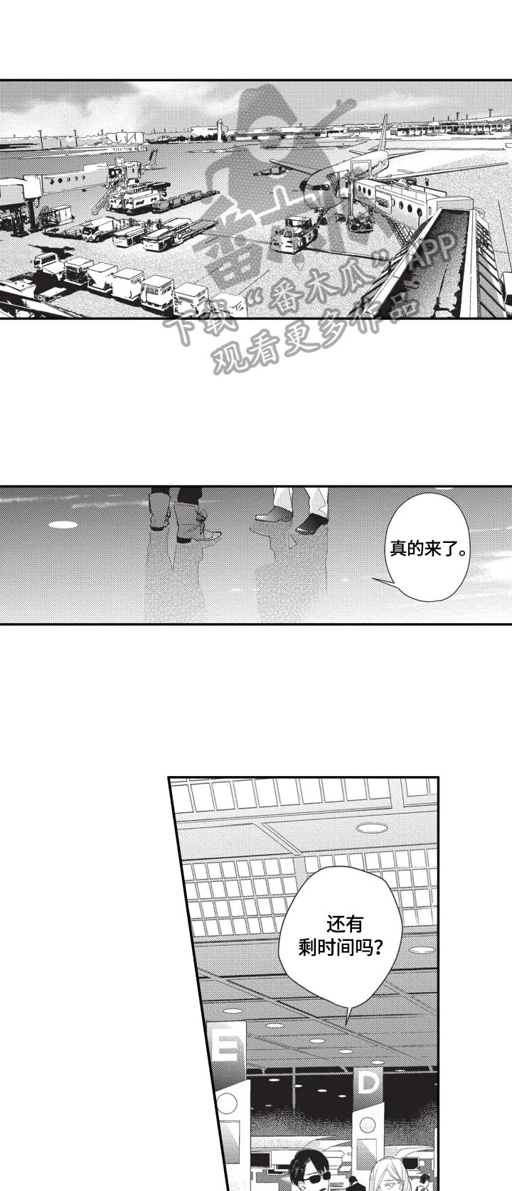 第21章：不准看