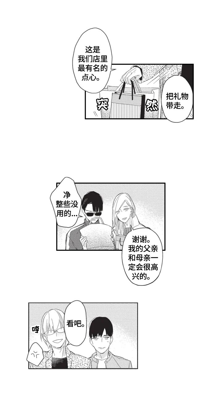 第21章：不准看