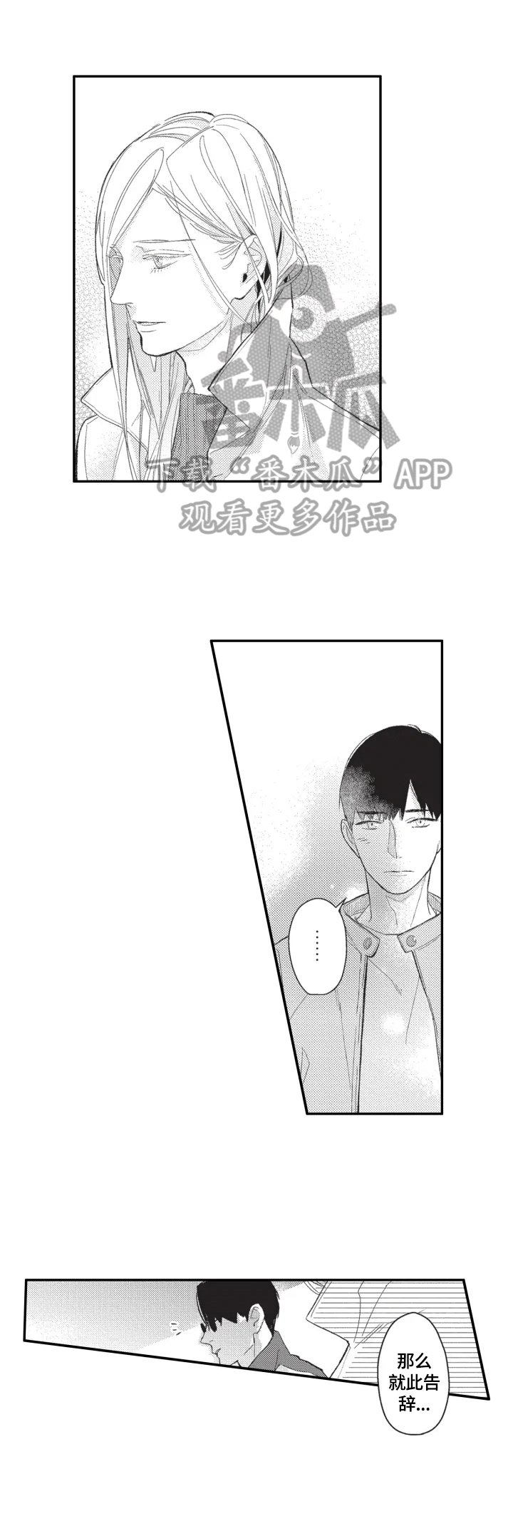 第21章：不准看