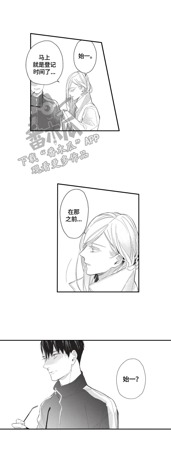 第21章：不准看