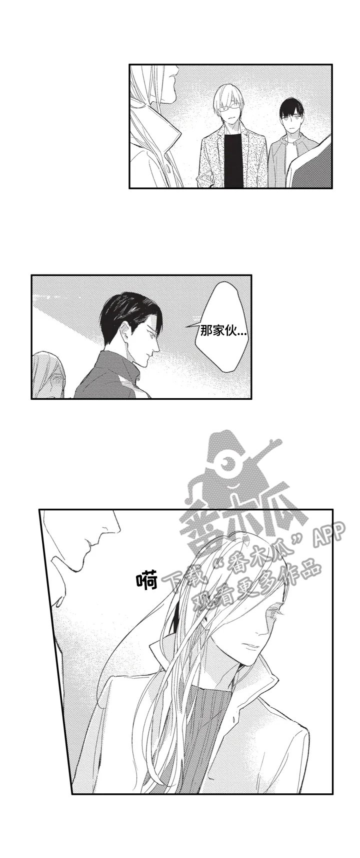 第21章：不准看