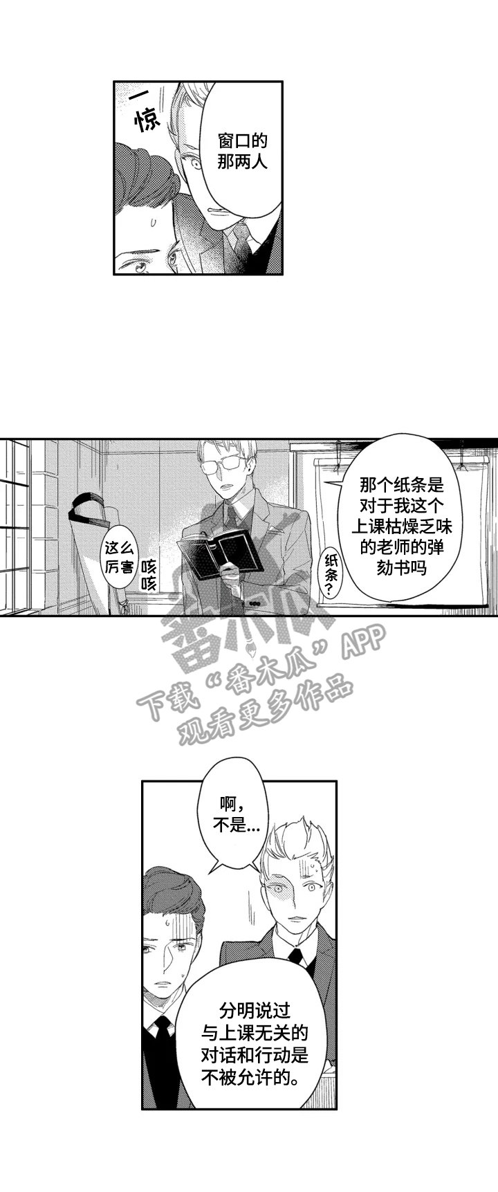 第23章：【番外】入学