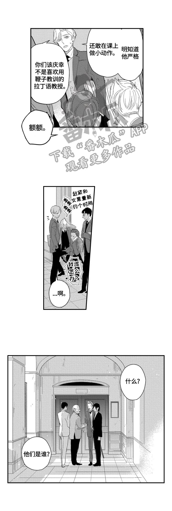 第23章：【番外】入学