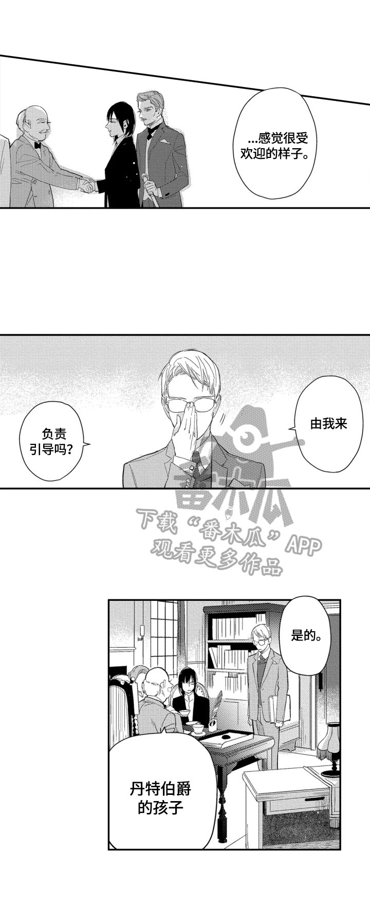 第23章：【番外】入学