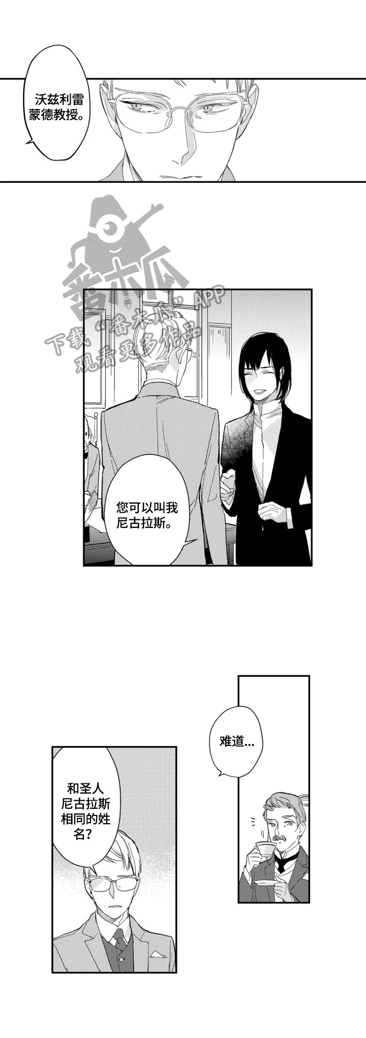 第23章：【番外】入学