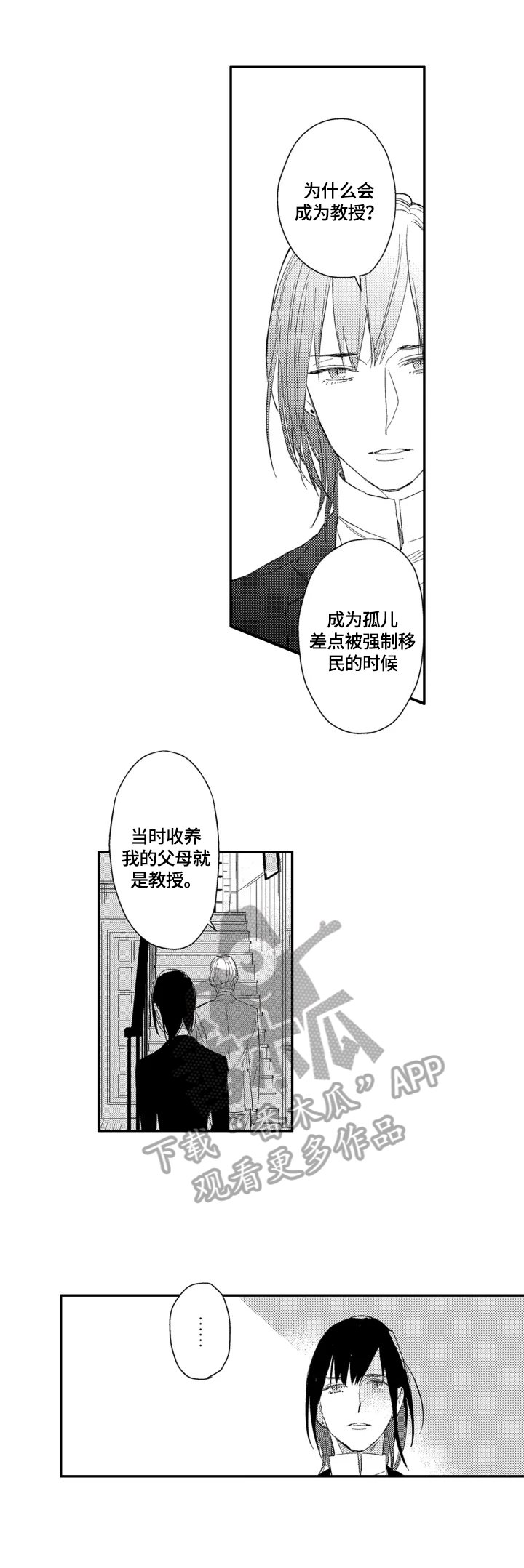 第24章：【番外】请您相信我