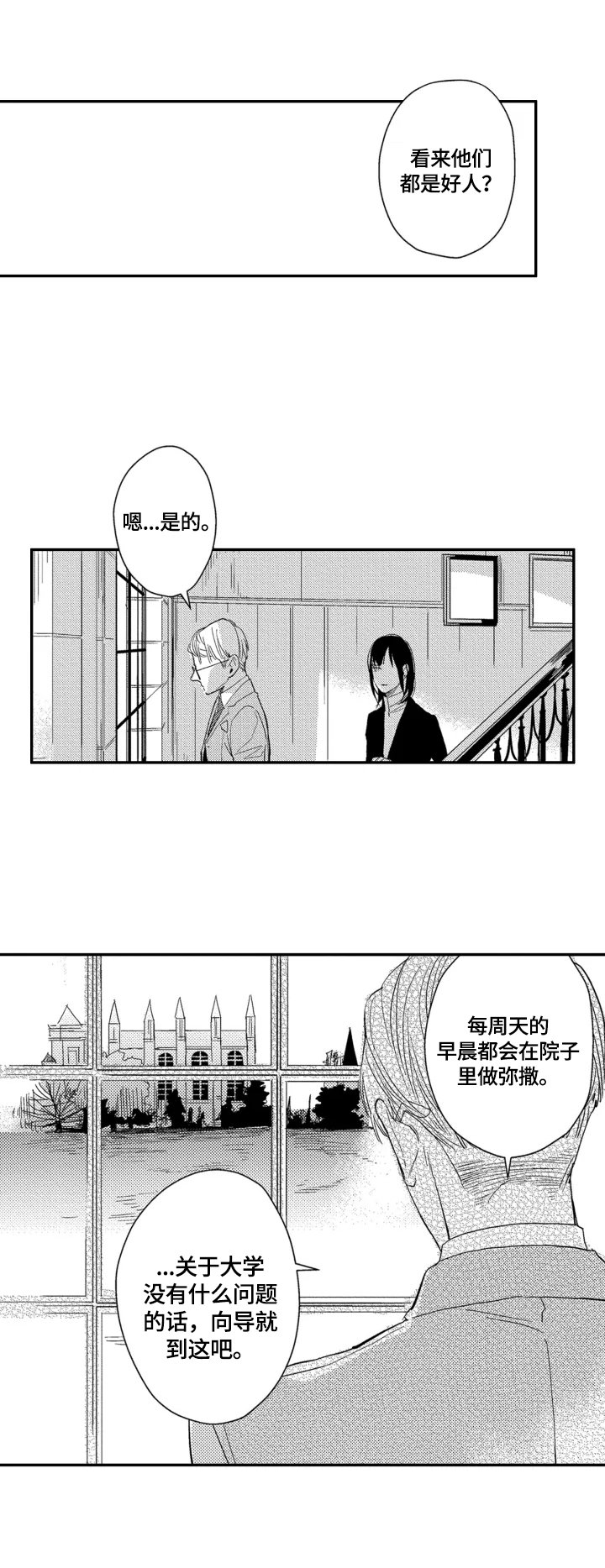 第24章：【番外】请您相信我