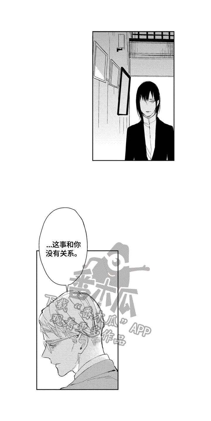 第24章：【番外】请您相信我