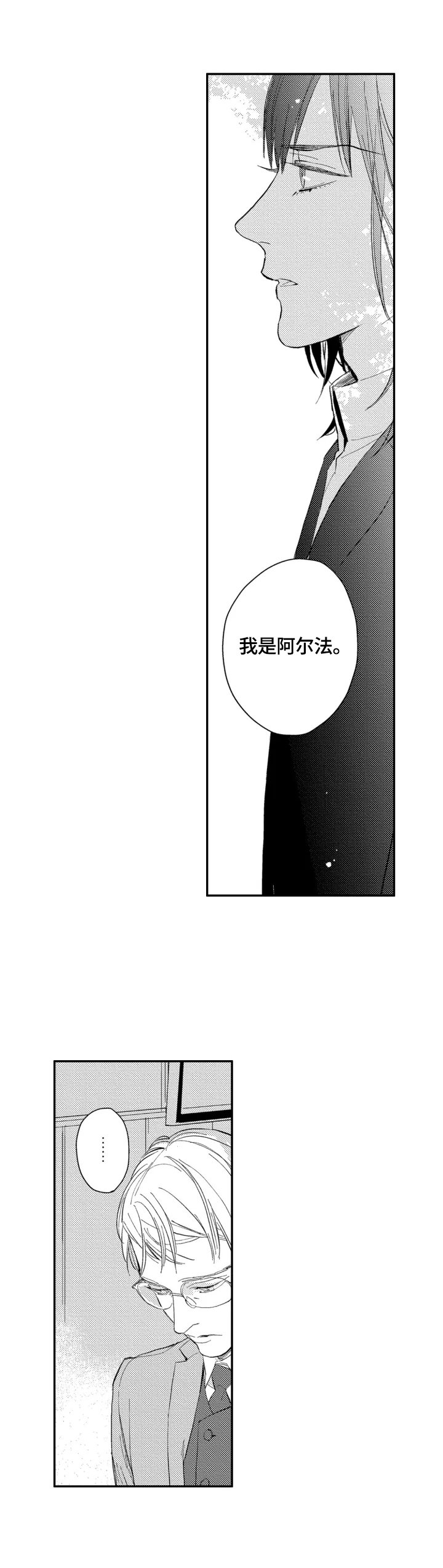 第24章：【番外】请您相信我