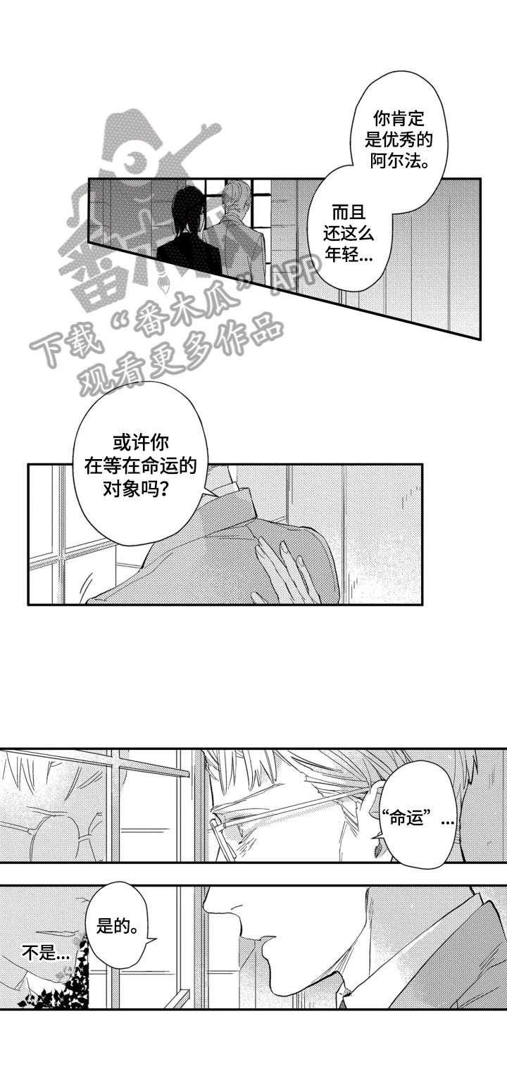 第24章：【番外】请您相信我