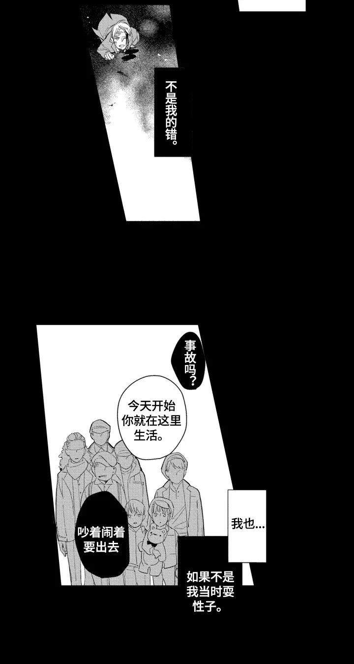 第24章：【番外】请您相信我