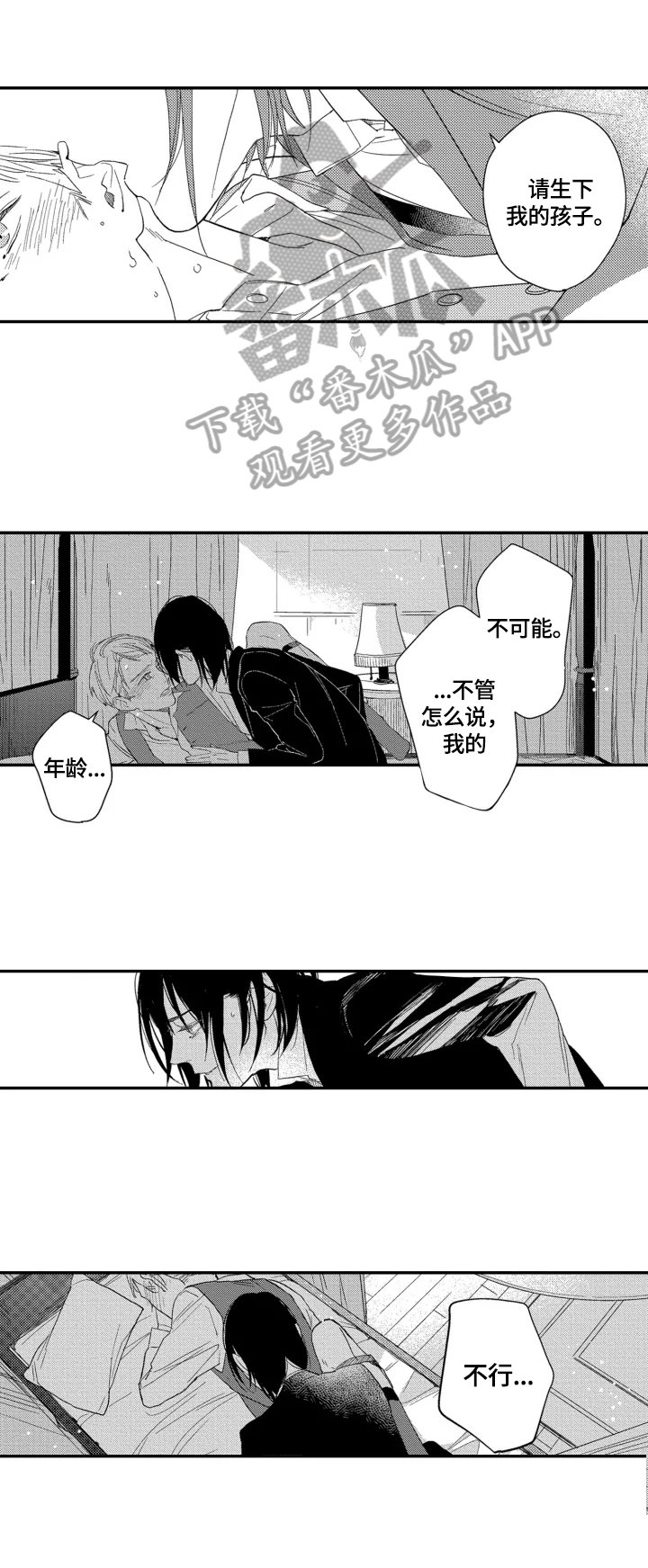 第25章：【番外】我只属于你