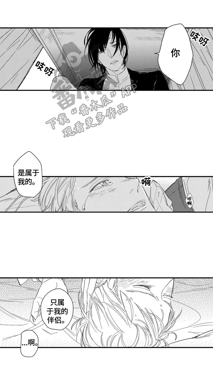 第25章：【番外】我只属于你