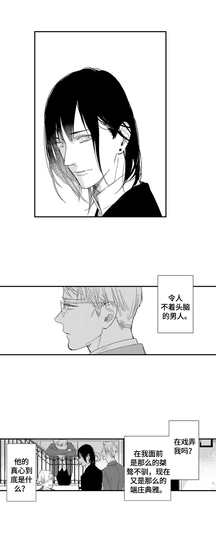第25章：【番外】我只属于你