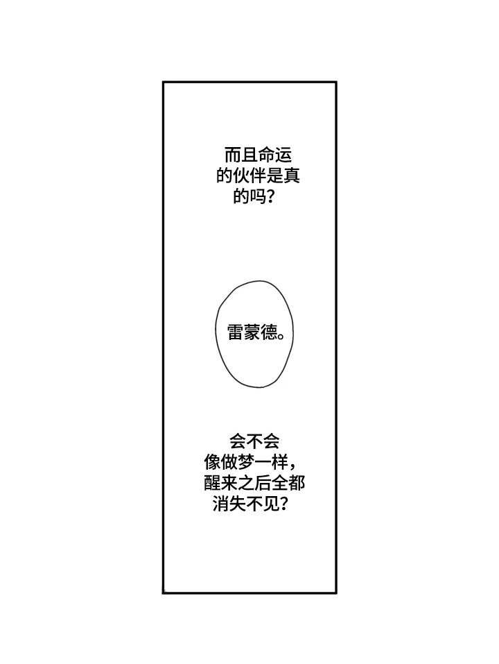 第25章：【番外】我只属于你