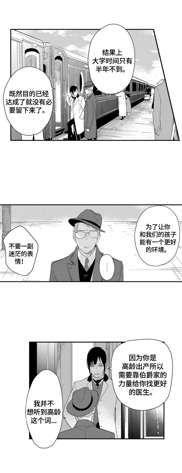 第25章：【番外】我只属于你