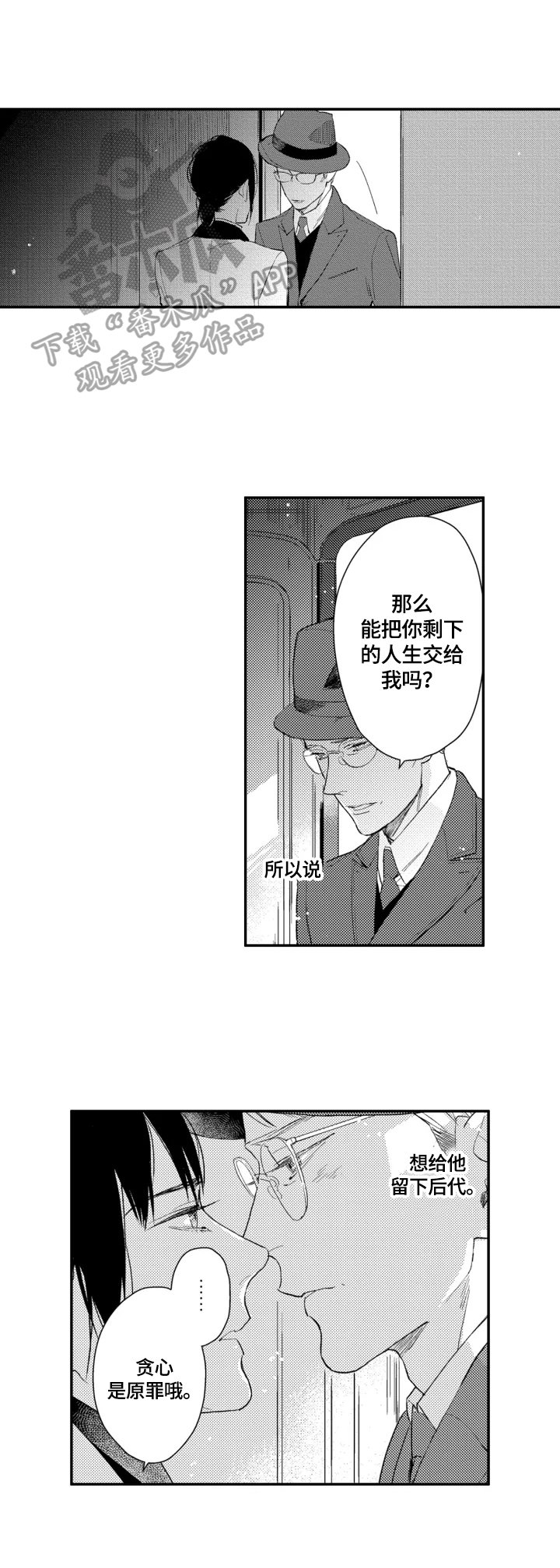 第25章：【番外】我只属于你