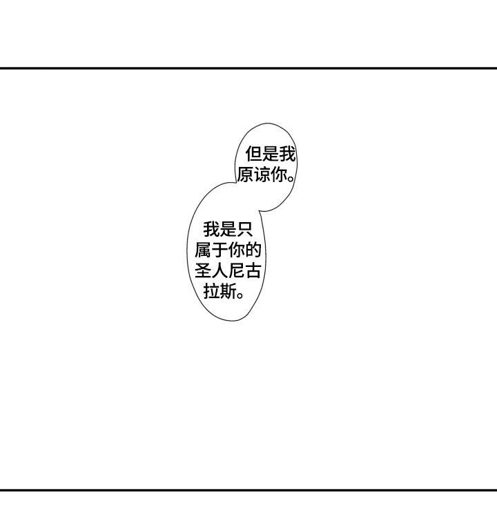 第25章：【番外】我只属于你