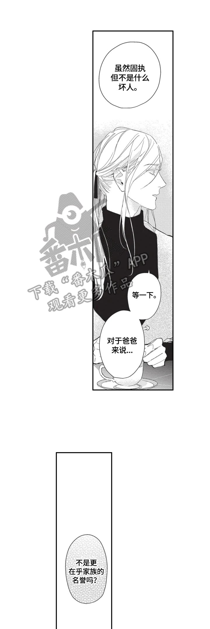 第26章：【番外】认识一下（完结）