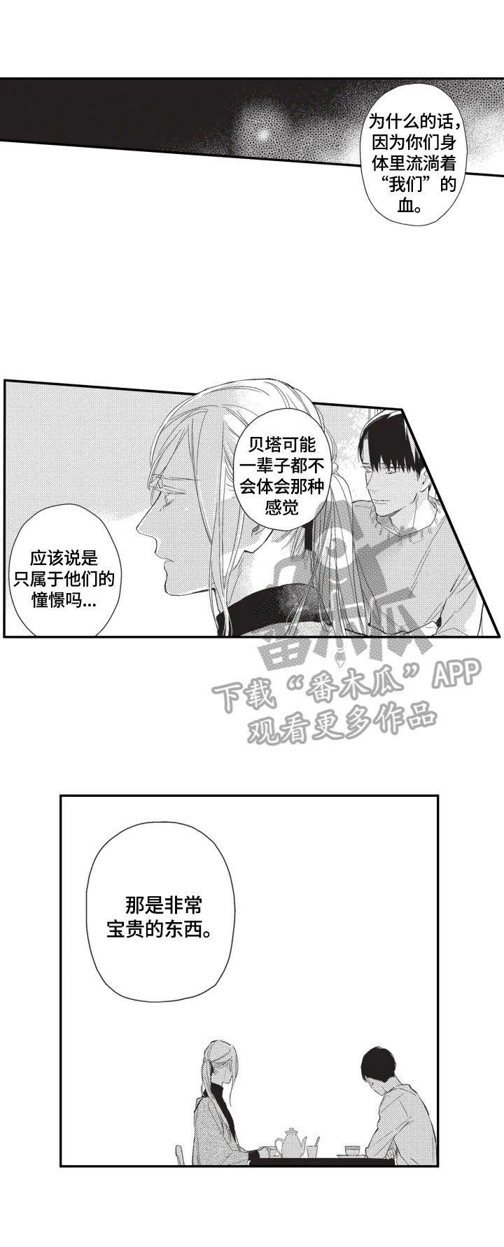 第26章：【番外】认识一下（完结）