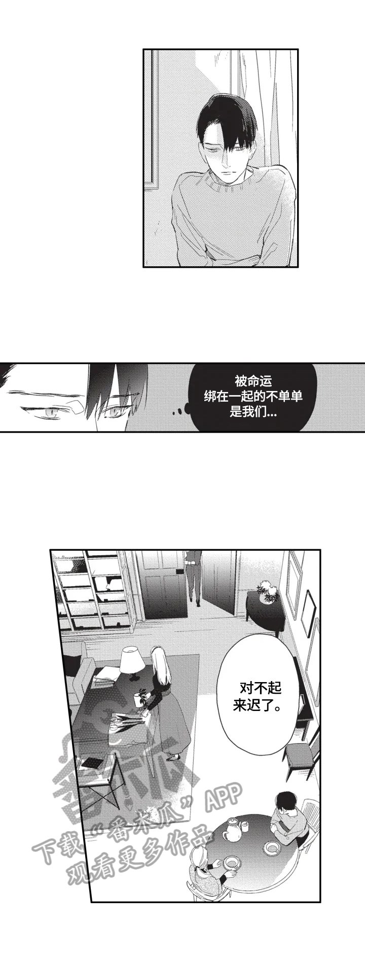 第26章：【番外】认识一下（完结）