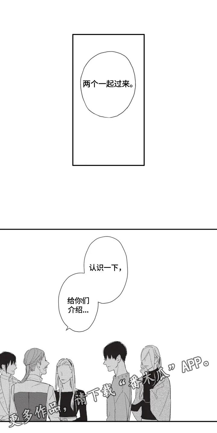 第26章：【番外】认识一下（完结）