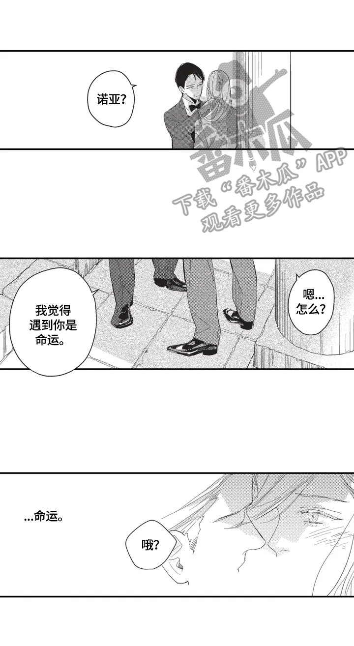 第3章：忘乎所以