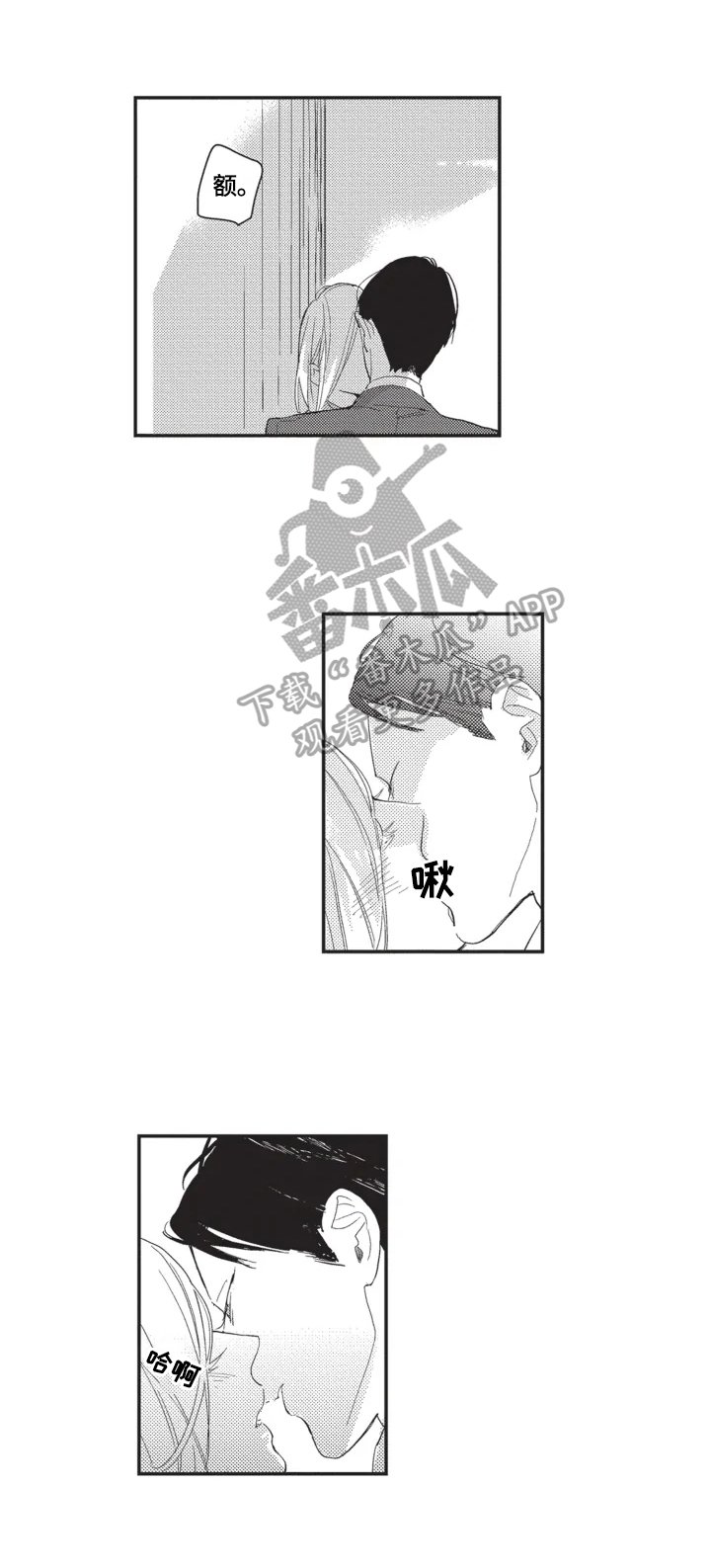 第3章：忘乎所以