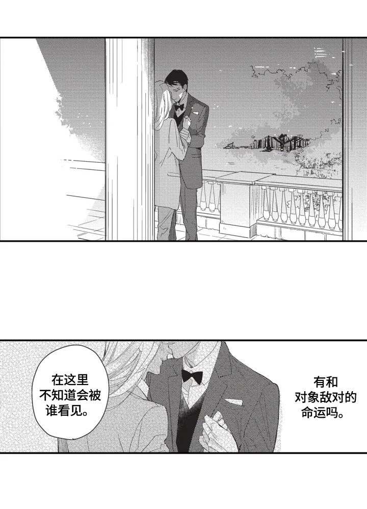 第3章：忘乎所以